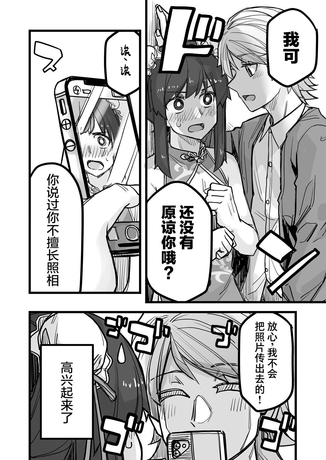 第40话4