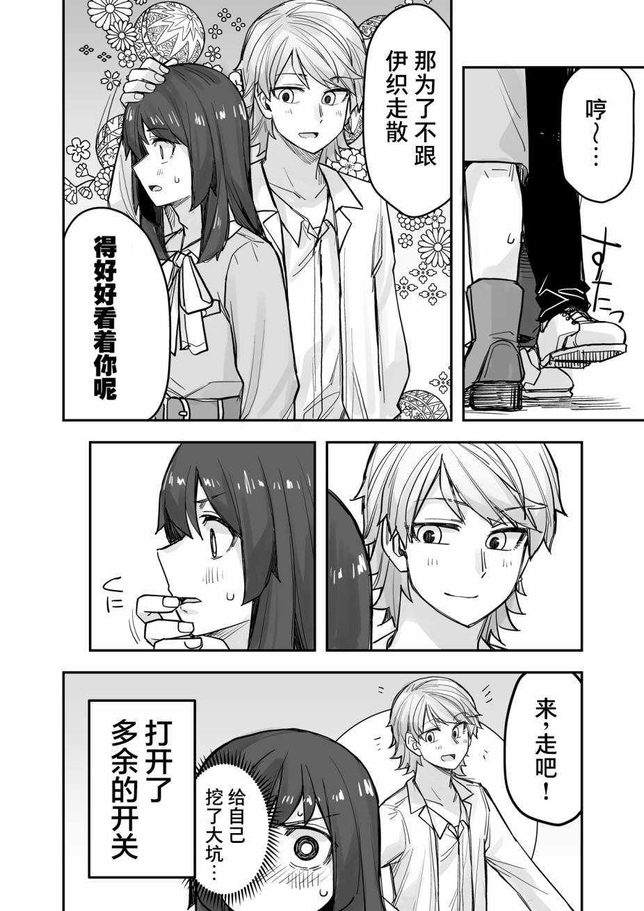 第73话4