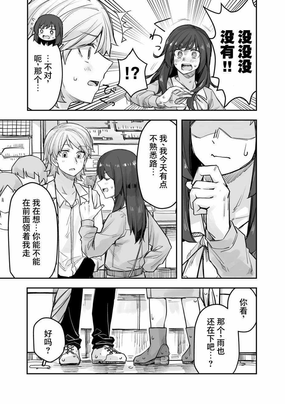 第73话3