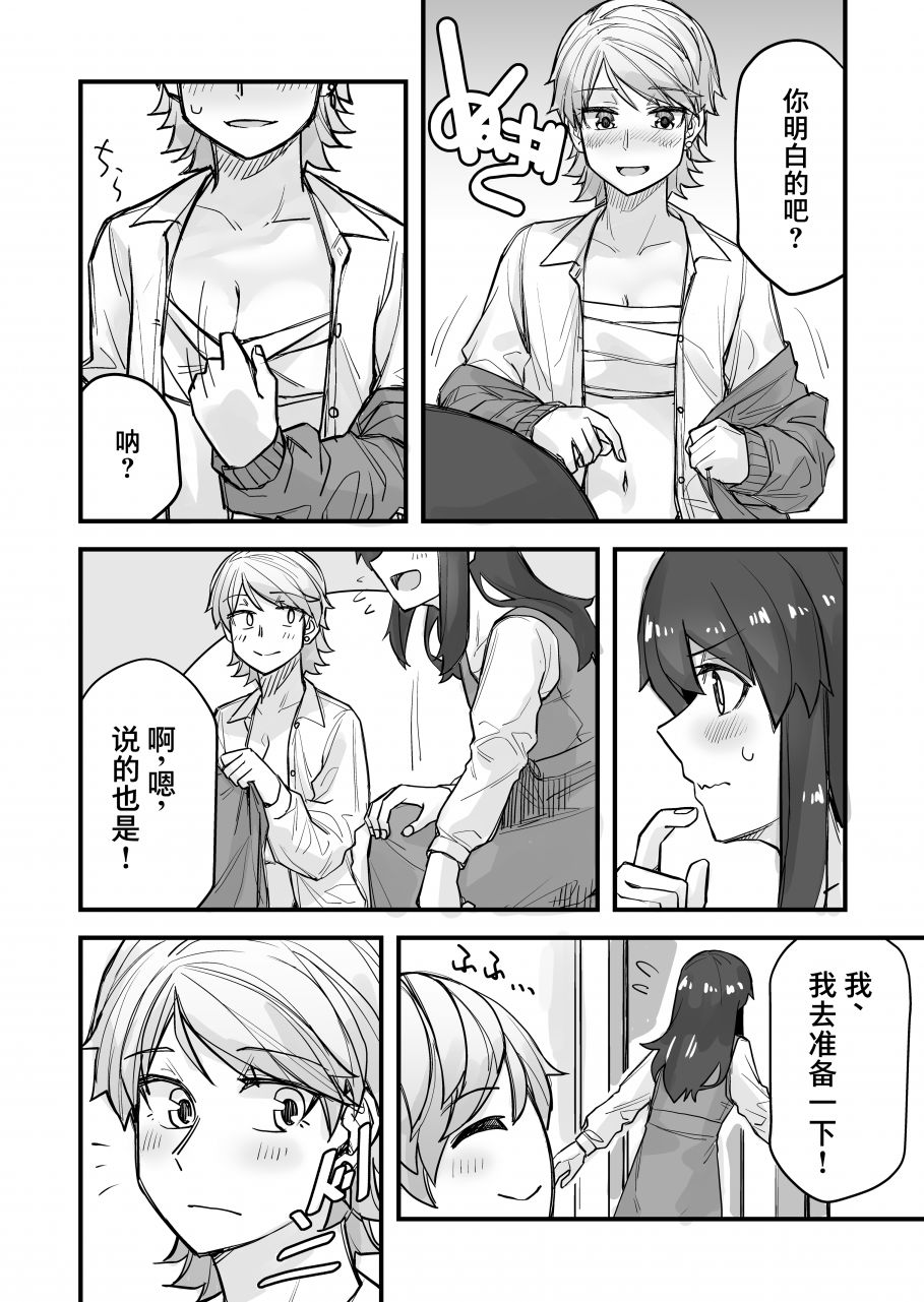 第46话2