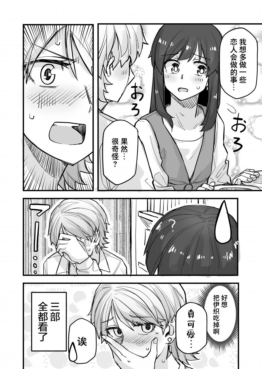 第46话4