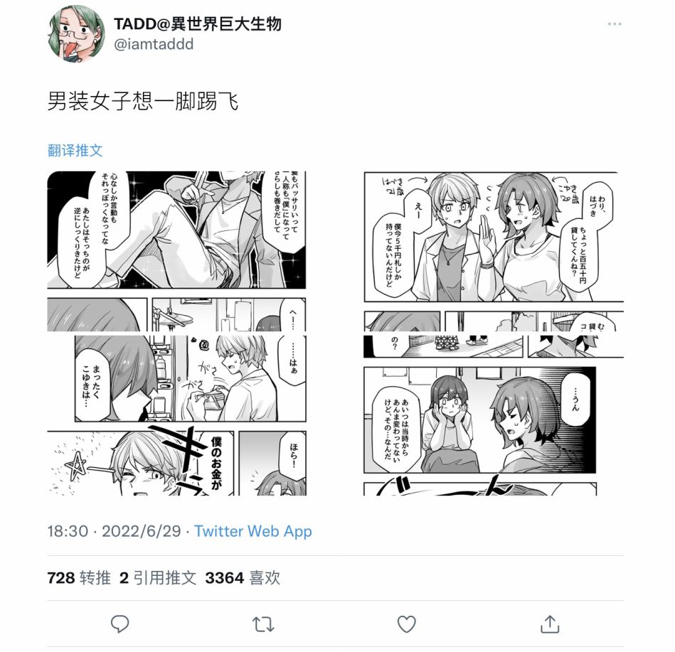 第92话0