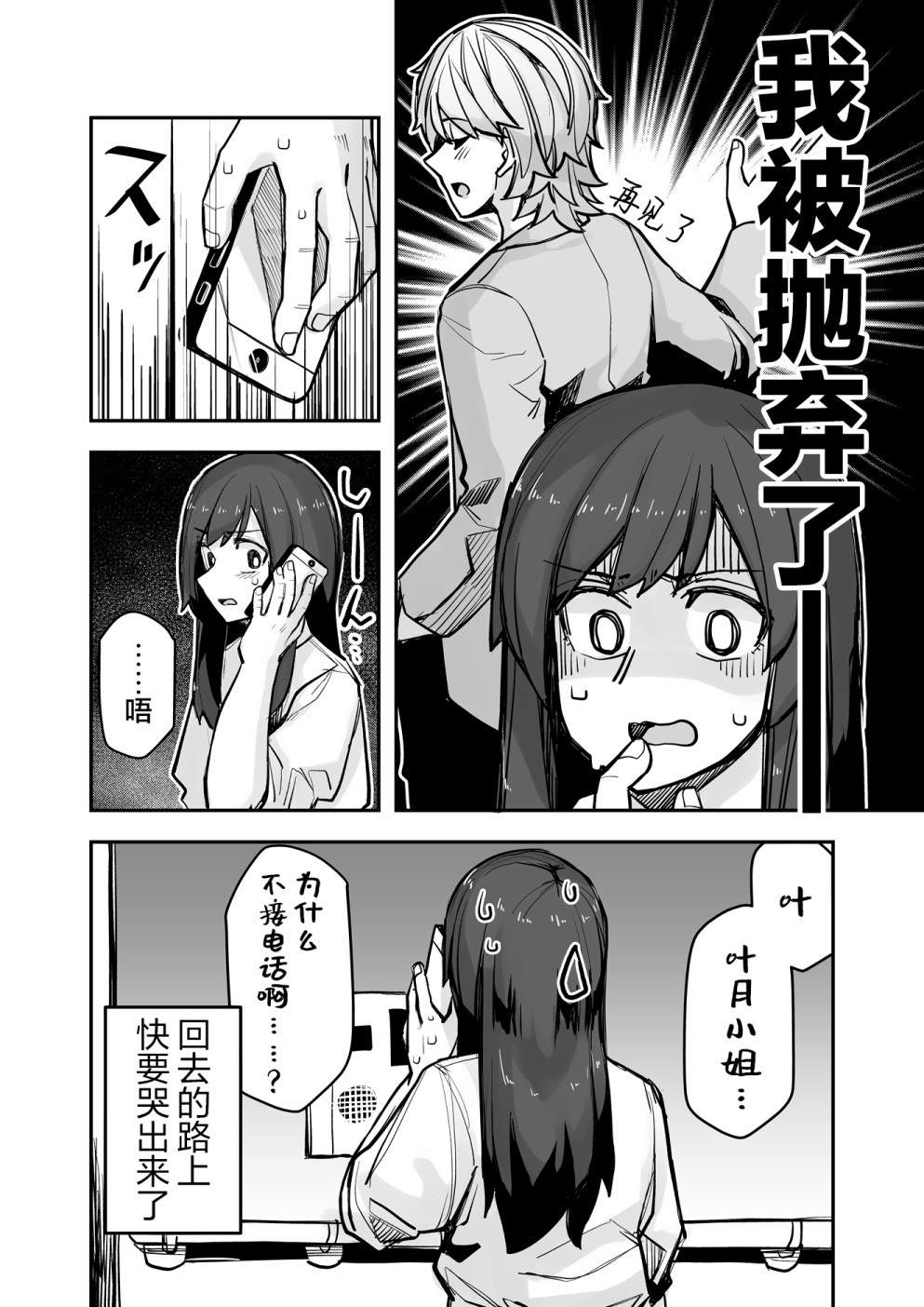 第99话4