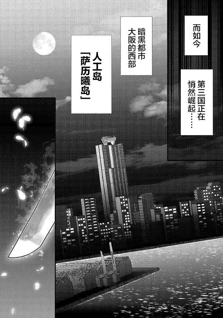 蛋蛋快手号怎么不见了漫画,第1话 幼女与杀手2图