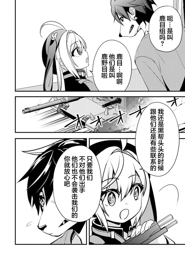 第5话 杀人山车1