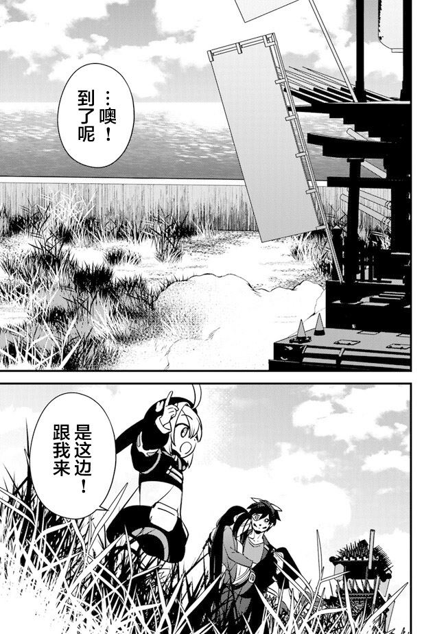 第5话 杀人山车2
