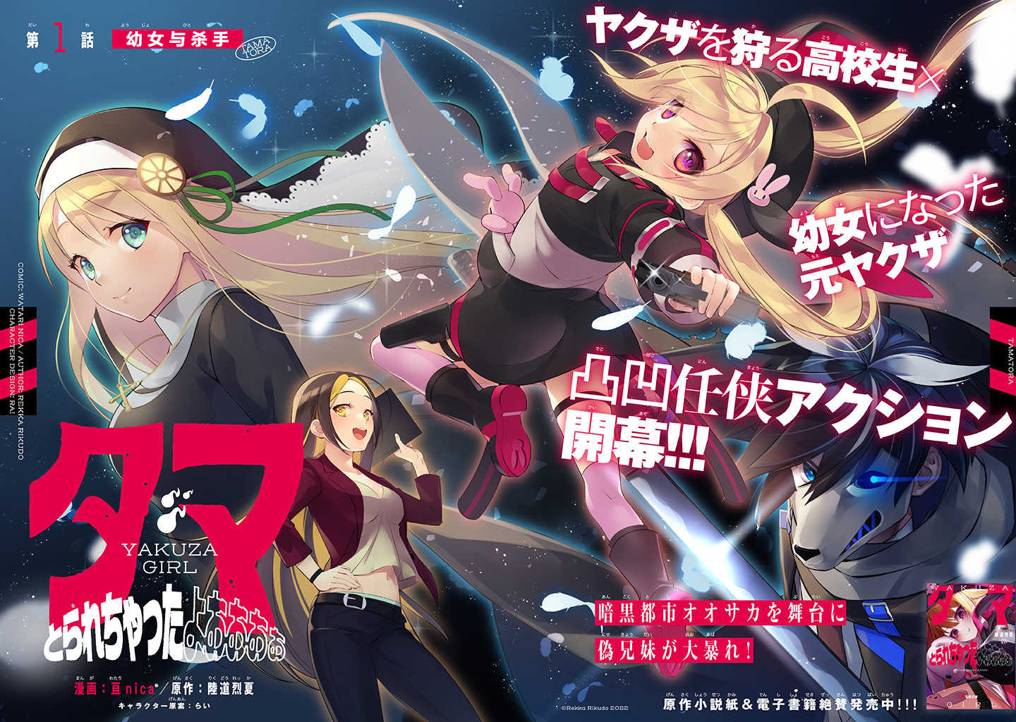 蛋蛋快手号怎么不见了漫画,第1话 幼女与杀手4图