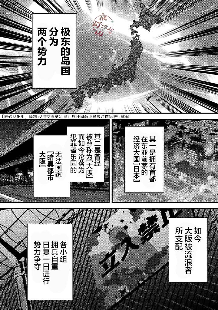蛋蛋快手号怎么不见了漫画,第1话 幼女与杀手1图
