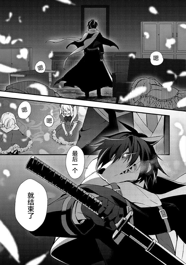 蛋蛋快手号怎么不见了漫画,第1话 幼女与杀手3图