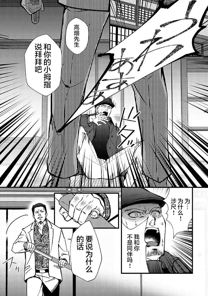 蛋蛋快手号怎么不见了漫画,第1话 幼女与杀手5图