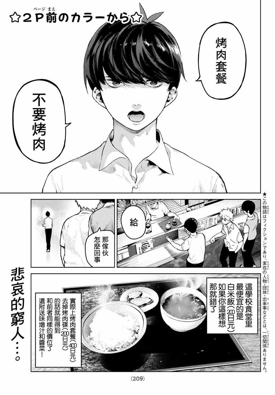 五等分的花嫁漫画,短篇3图