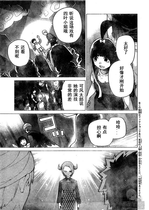 五等分的花嫁漫画,第107话试看版4图