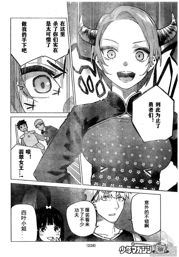 五等分的花嫁漫画,第107话试看版5图
