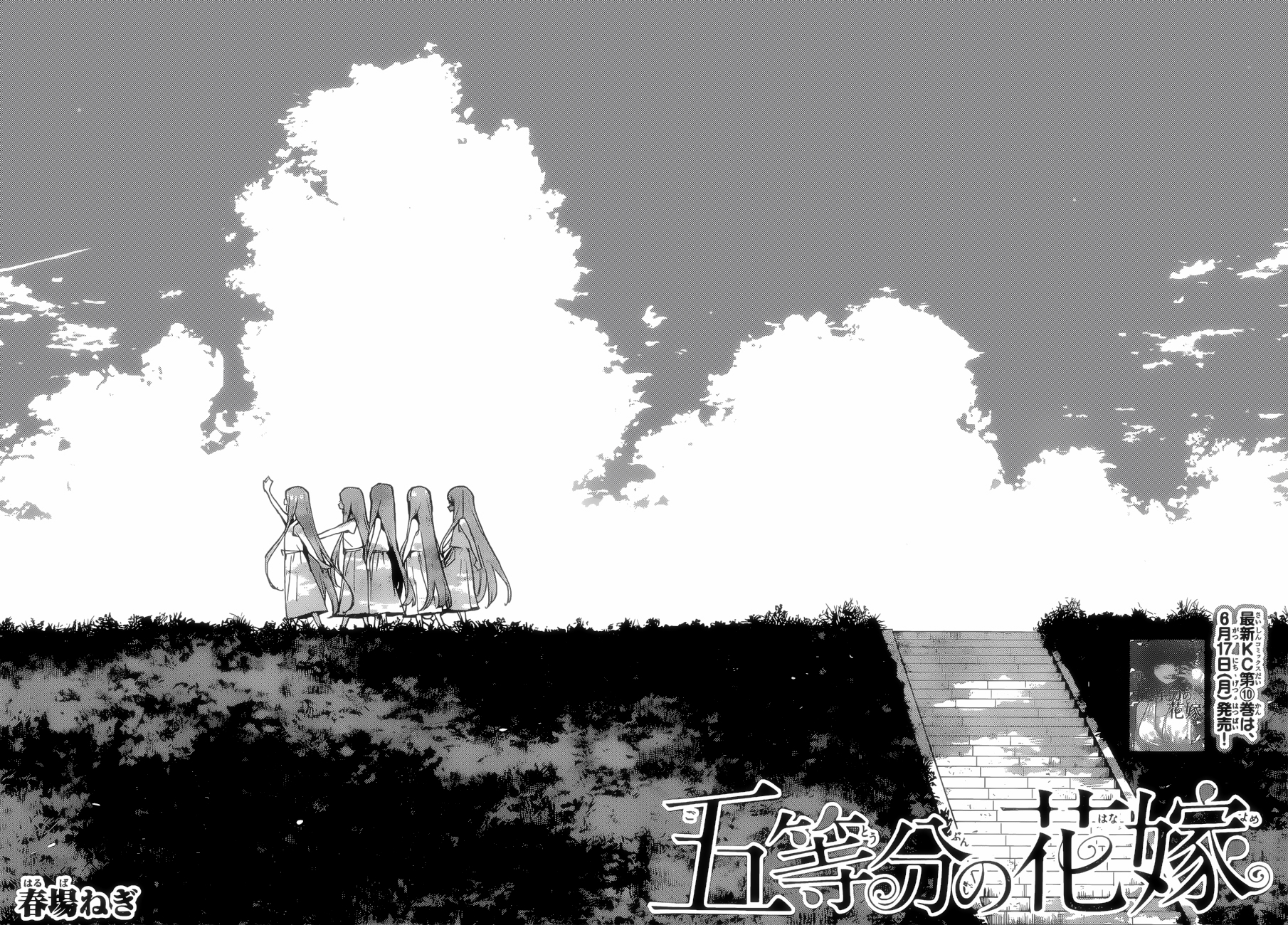 五等分的花嫁完整版漫画,第87话试看版2图
