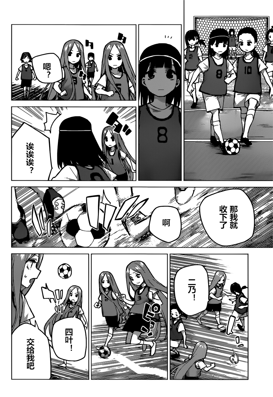 五等分的花嫁完整版漫画,第87话试看版5图