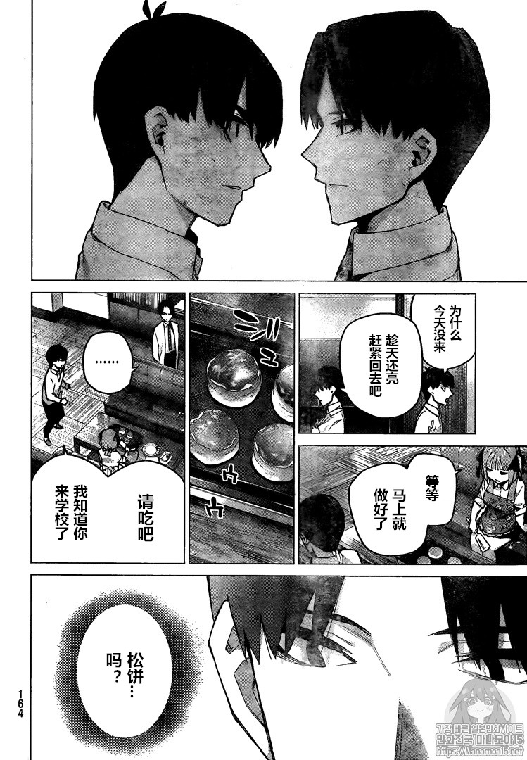 五等分的花嫁卡通图漫画,第104话5图