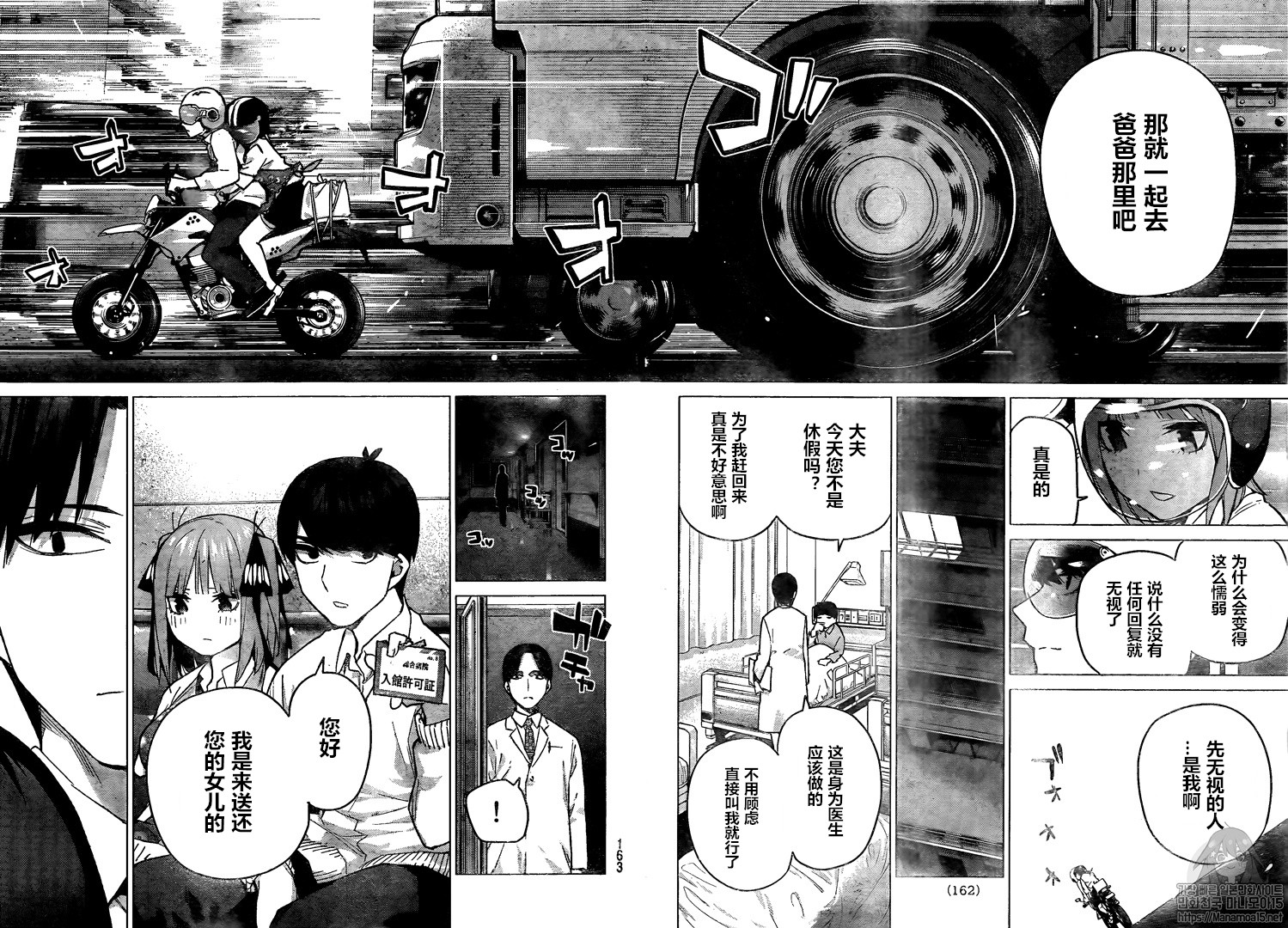 五等分的花嫁卡通图漫画,第104话4图