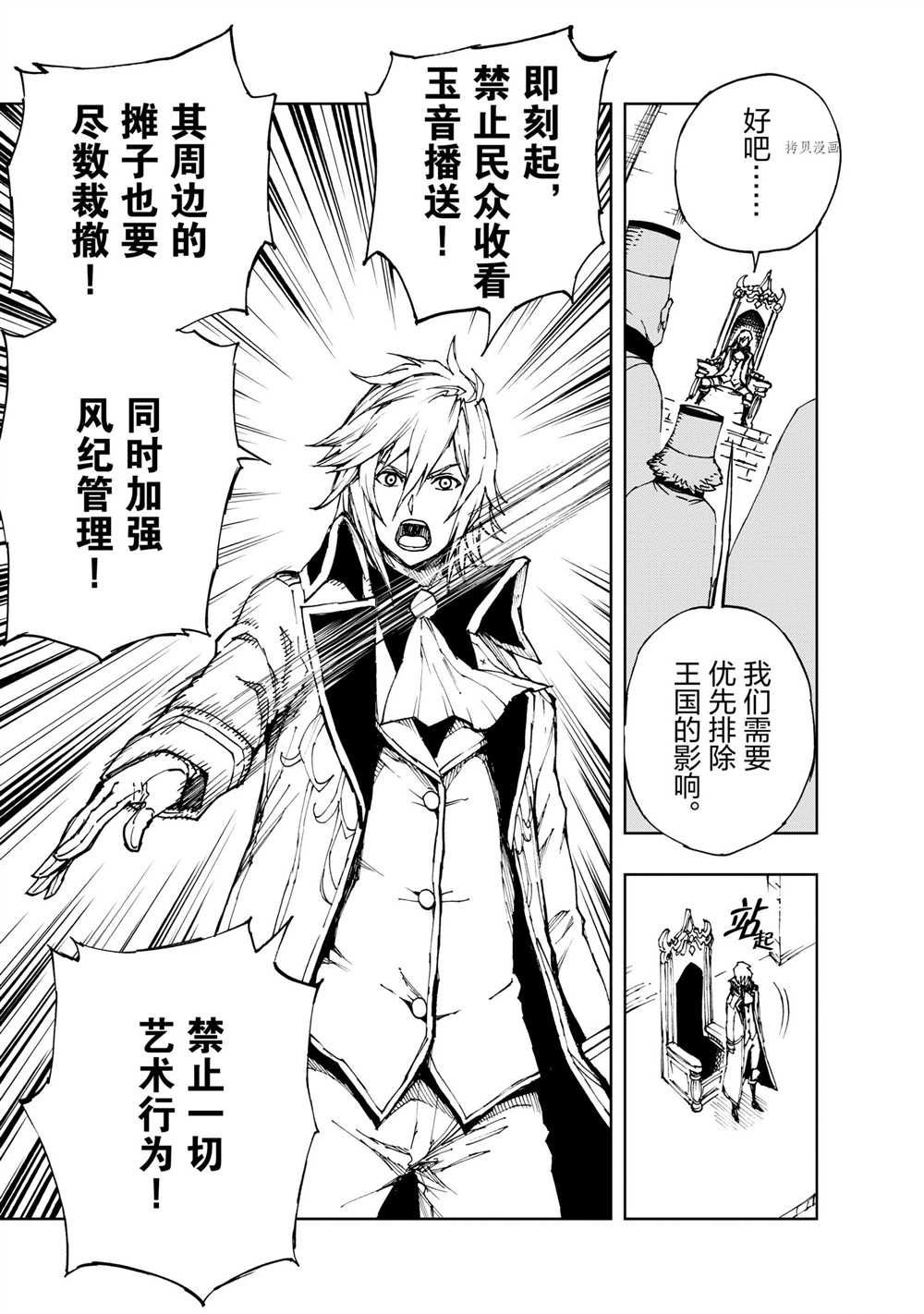现实主义勇者的王国再建记漫画,第44话 试看版3图