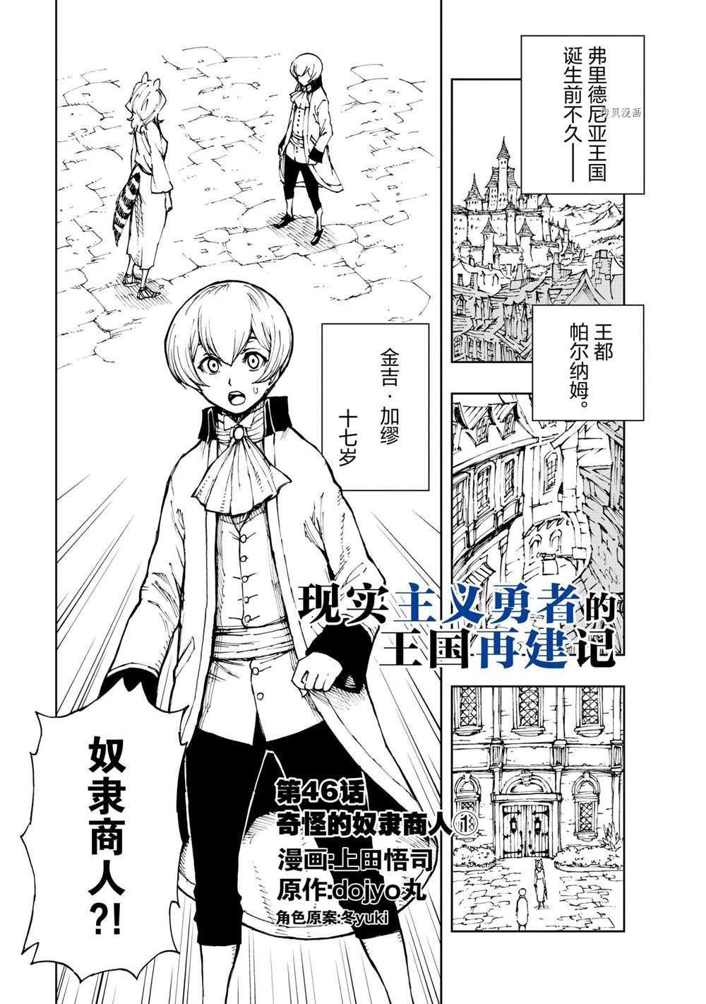 第46话 试看版0