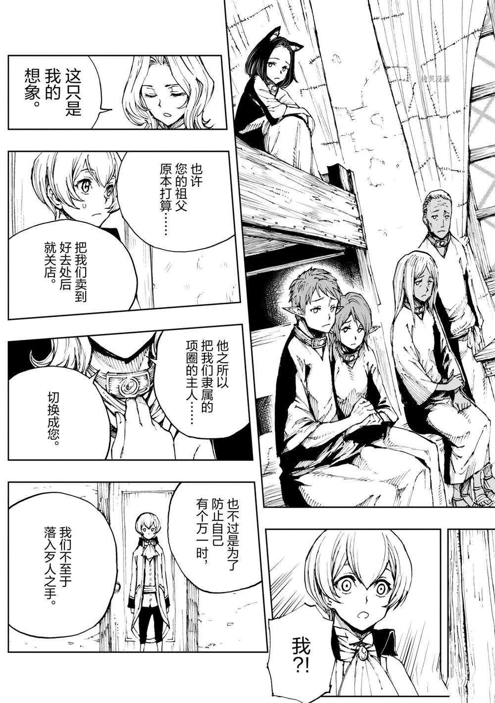 第46话 试看版4