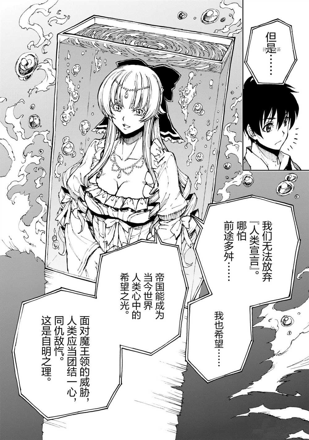 现实主义勇者的王国再建记漫画,第44话 试看版4图