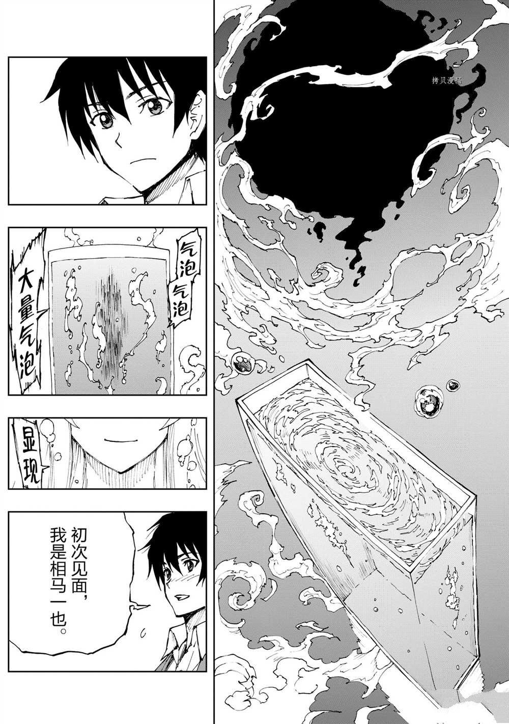 现实主义勇者的王国再建记漫画,第43话 试看版5图