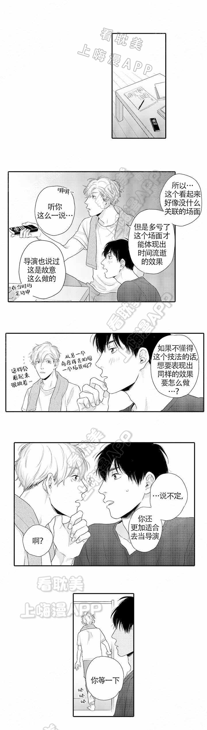 第23话3