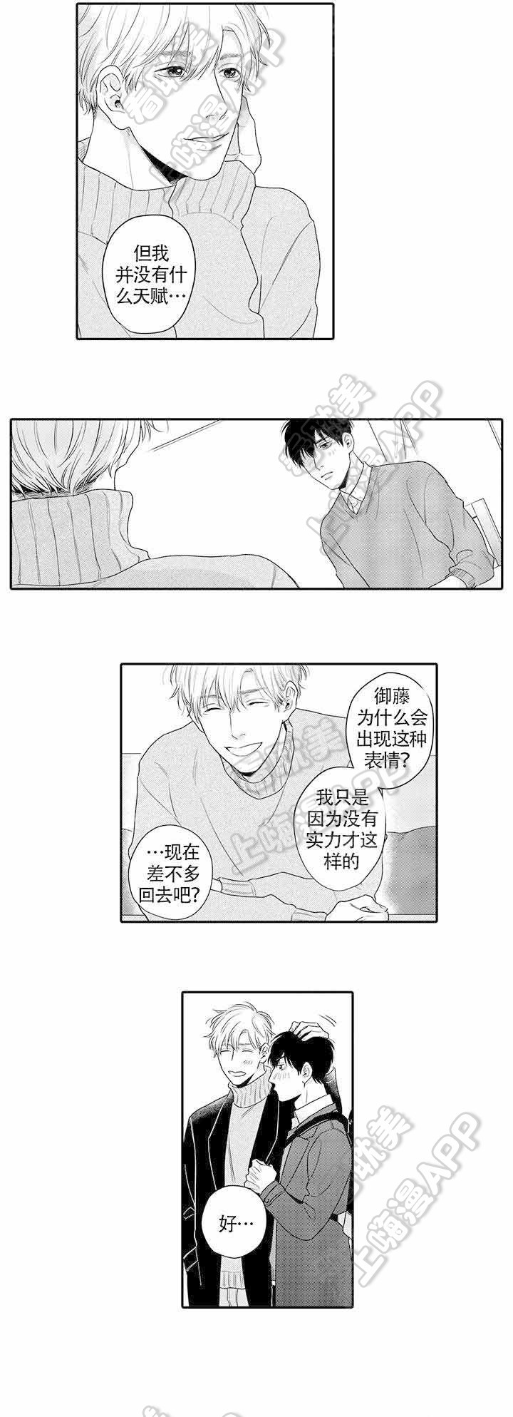 第23话2