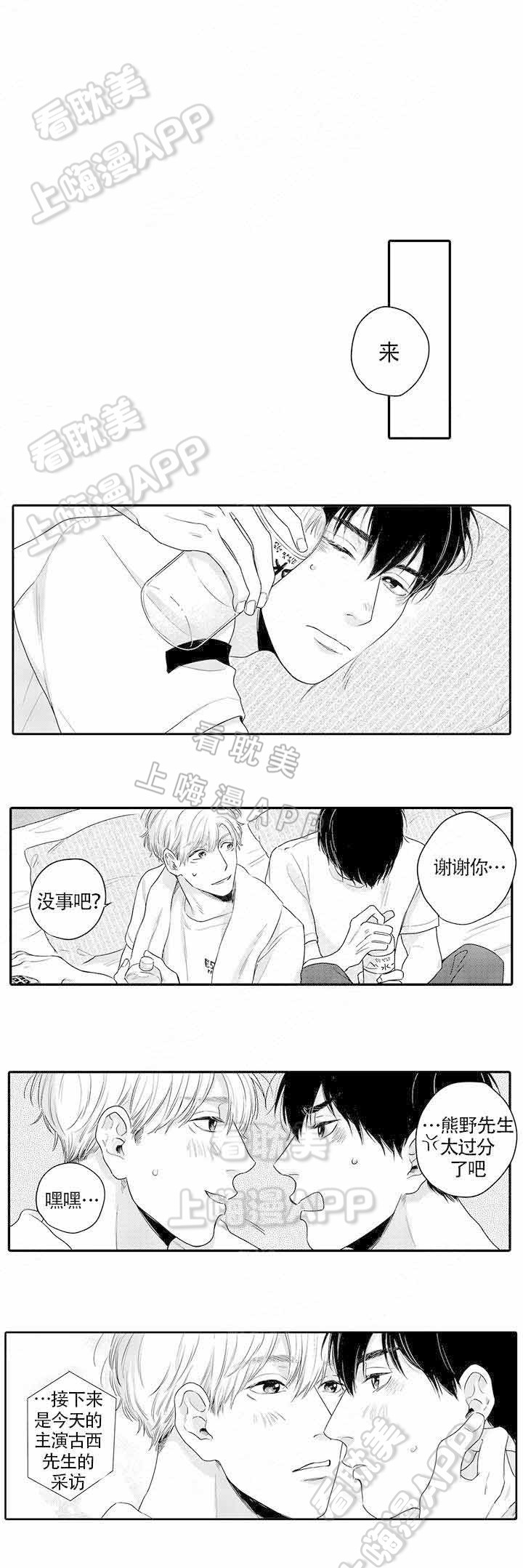第21话4