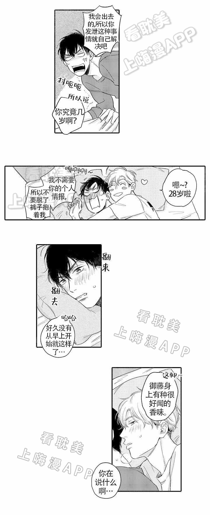 第8话4