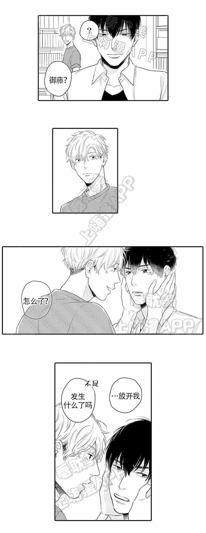 1994电影桃色危机漫画,第13话3图