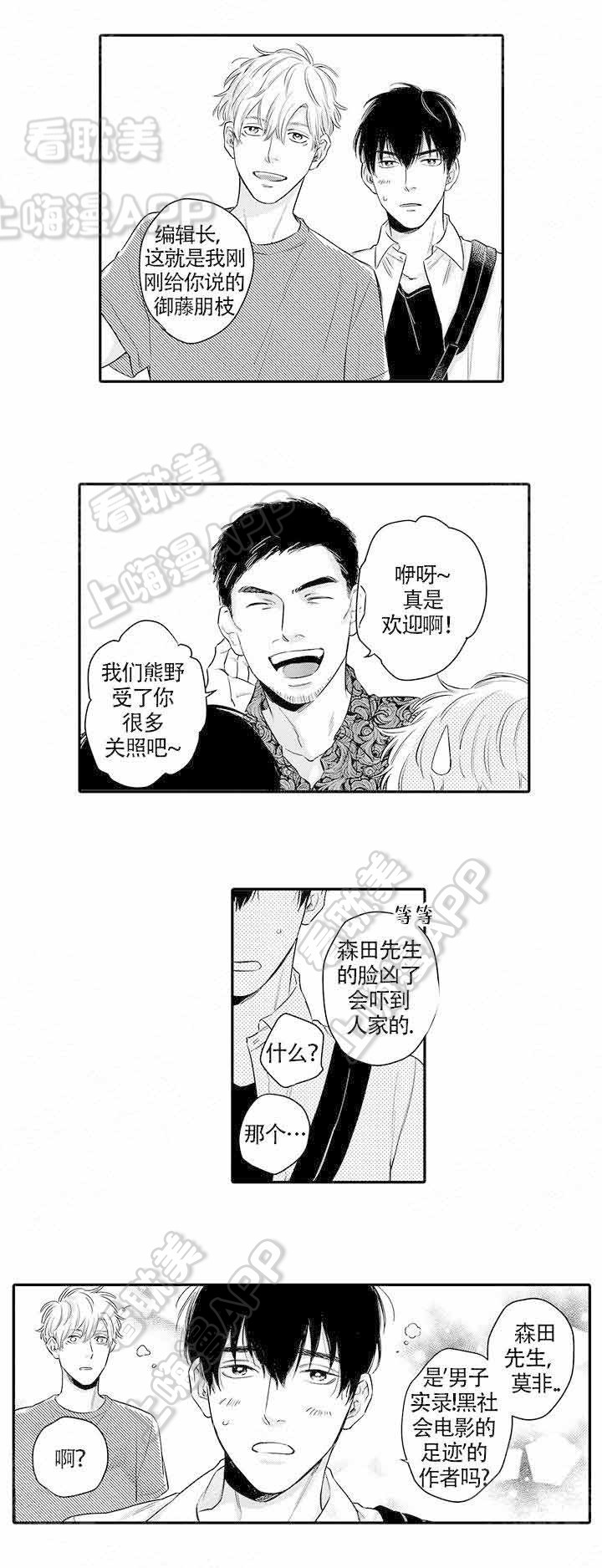 1994电影桃色危机漫画,第12话5图