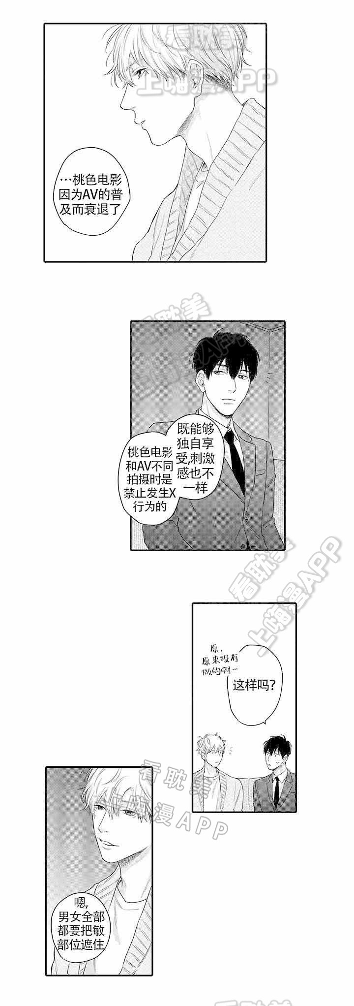 第16话2