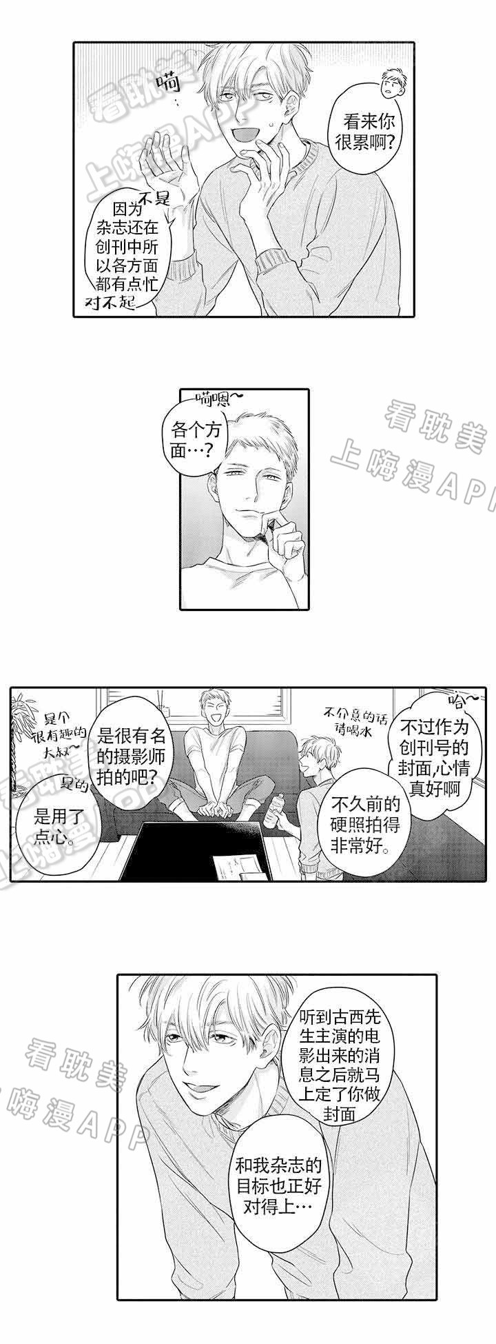 第14话4