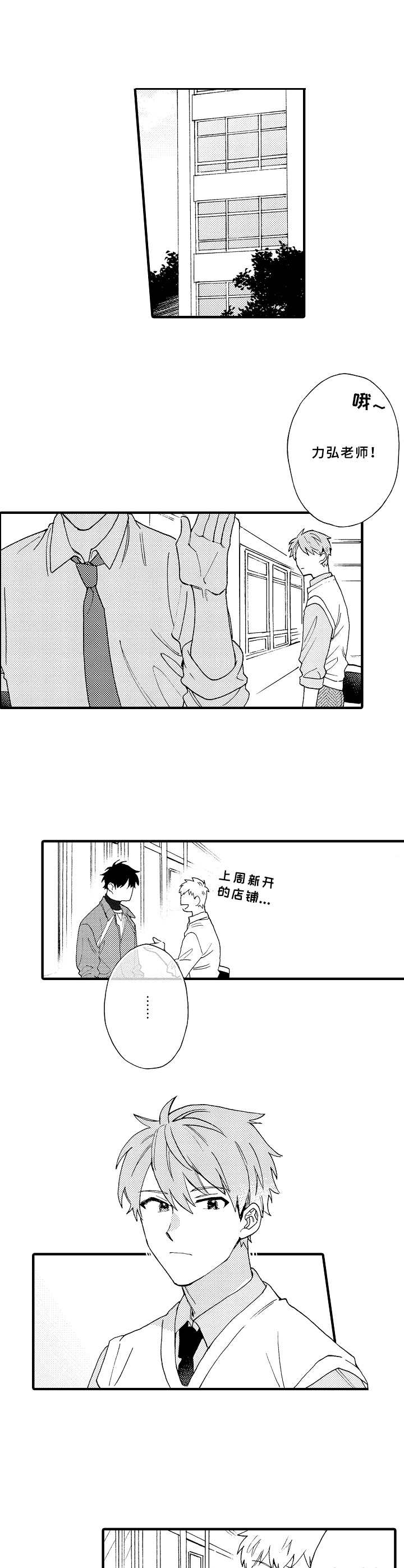第20章： 整理思绪3