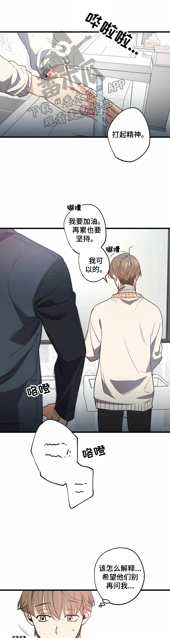 第31章：弱势0