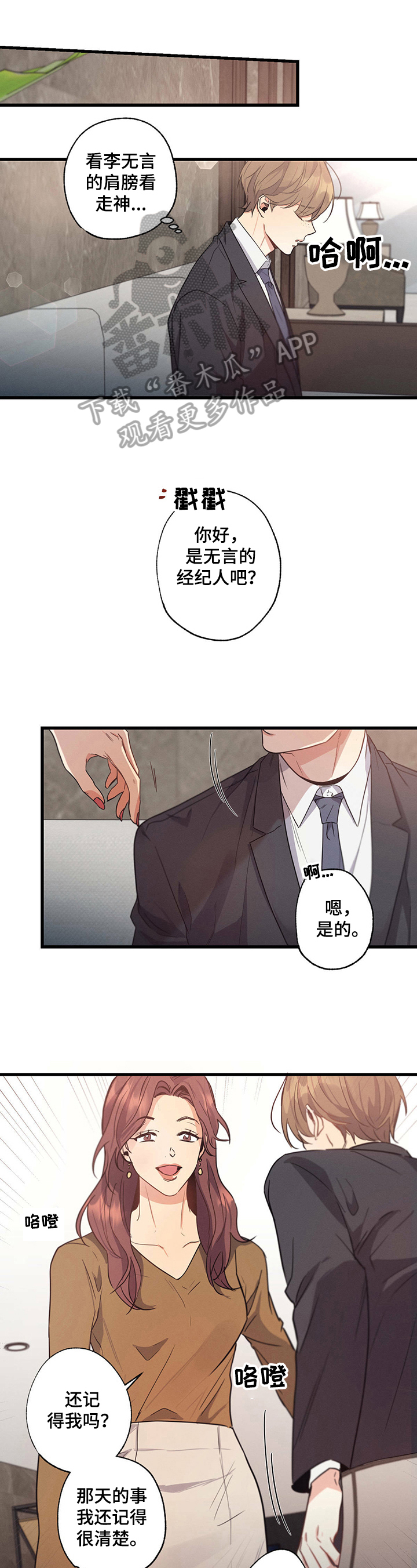第27章：挨打0