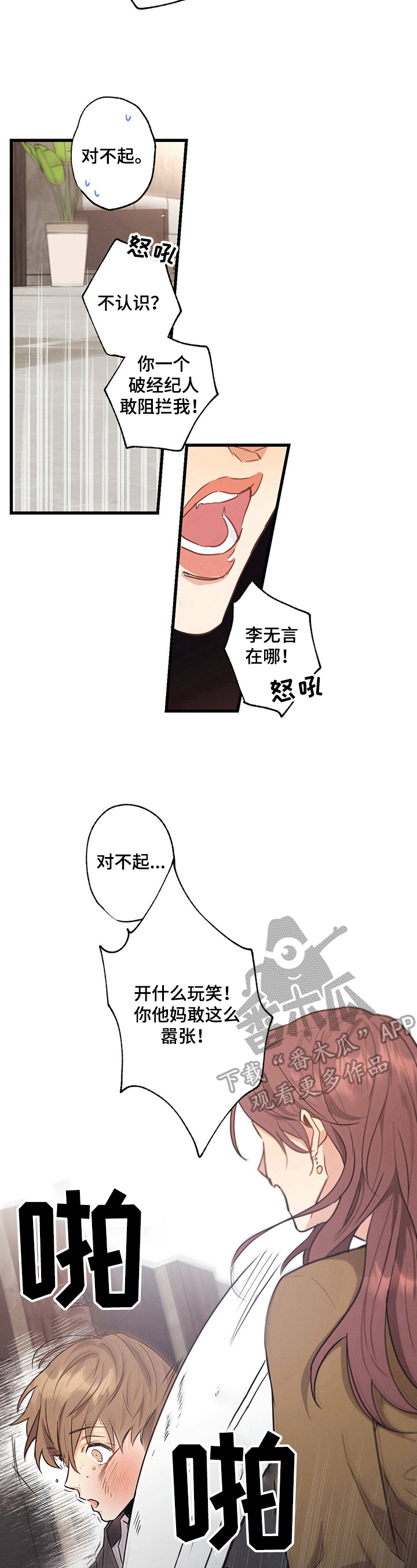 第27章：挨打2