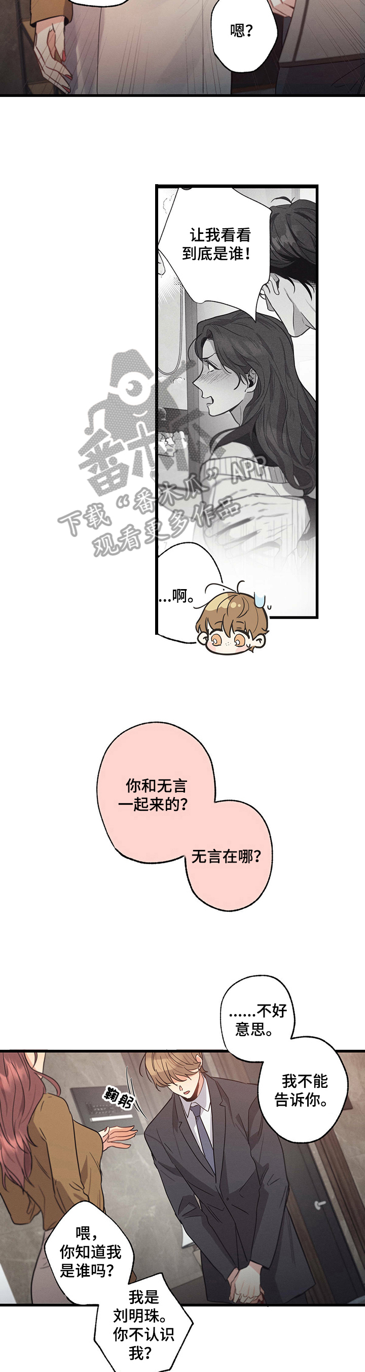 第27章：挨打1