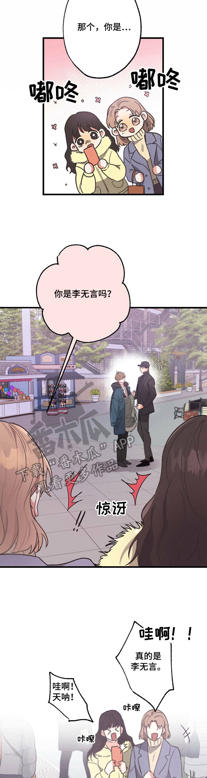 第23章：躲藏3