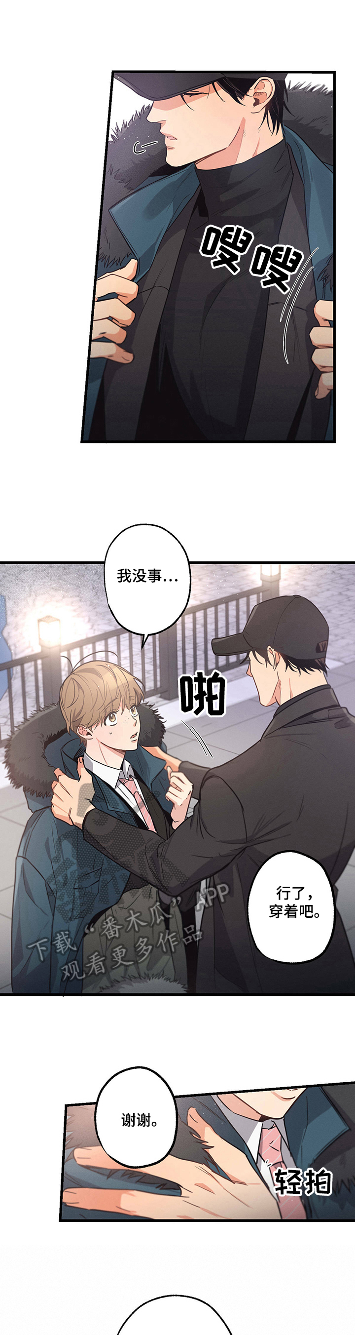 第23章：躲藏2