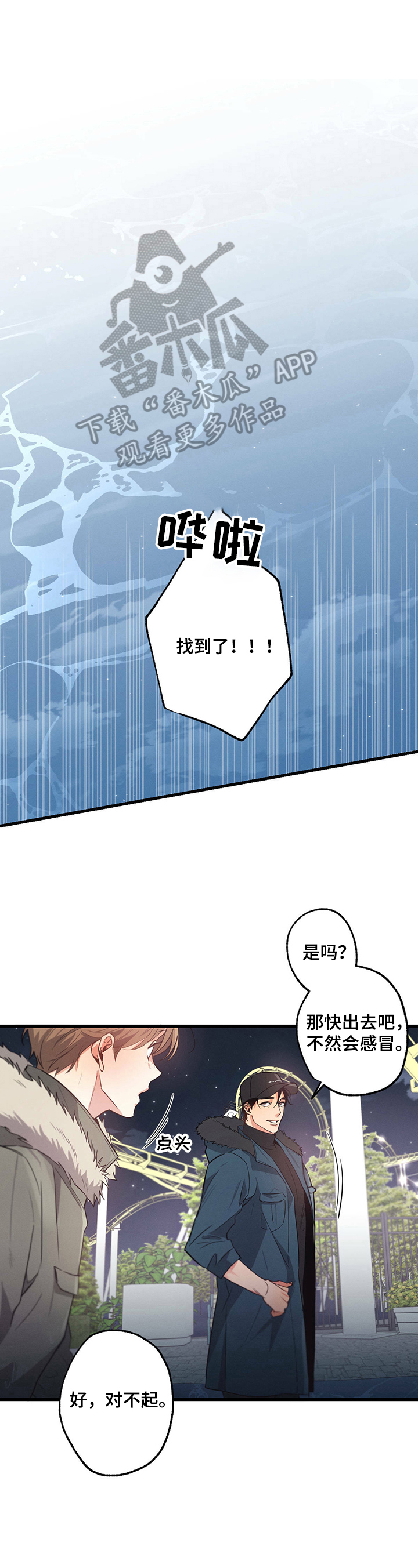 第23章：躲藏0