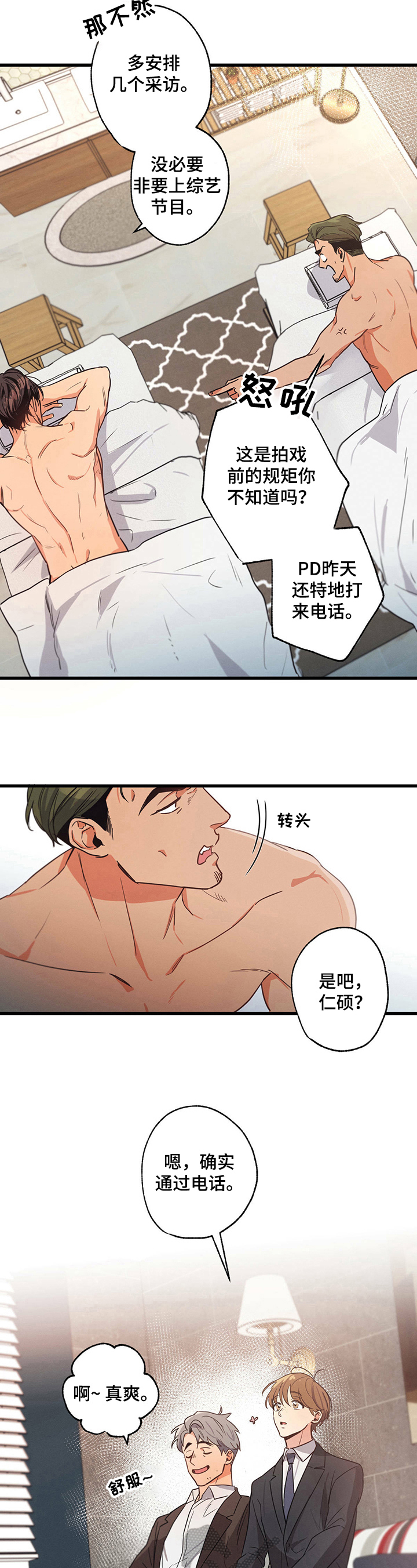 第25章：理由4