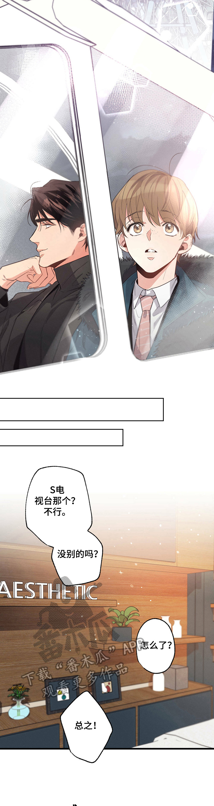 第25章：理由3