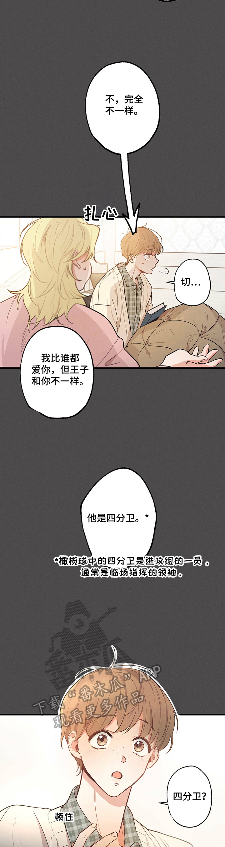 第19章：特别的人1