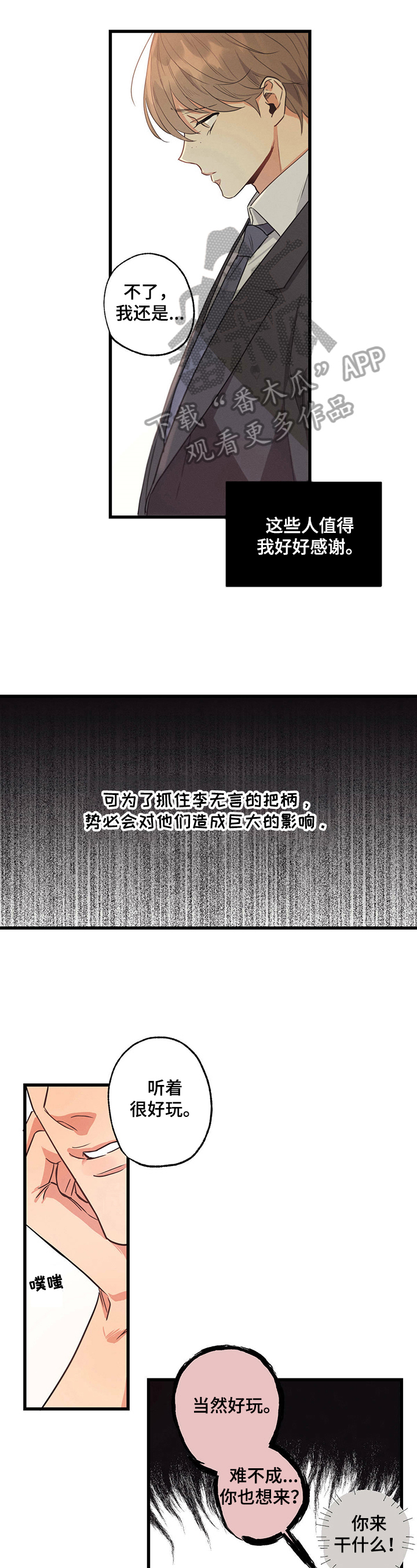 第26章：乐意4
