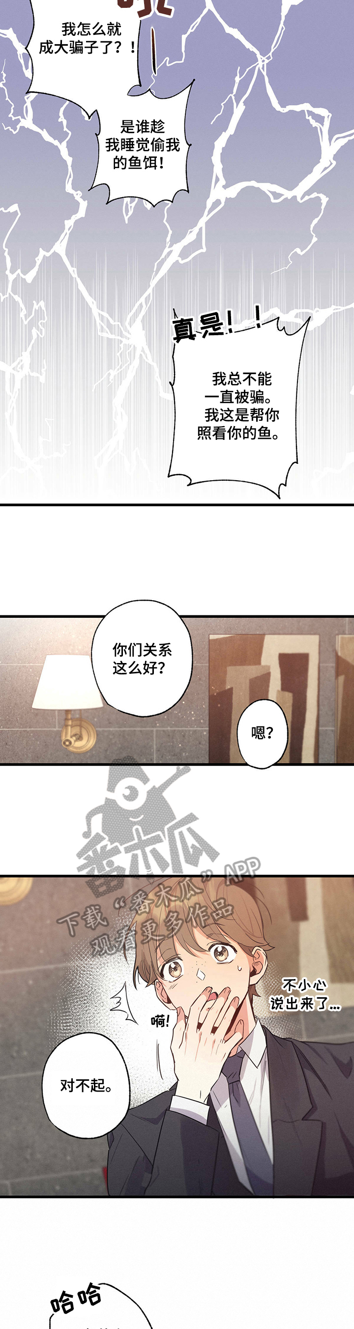 第26章：乐意1