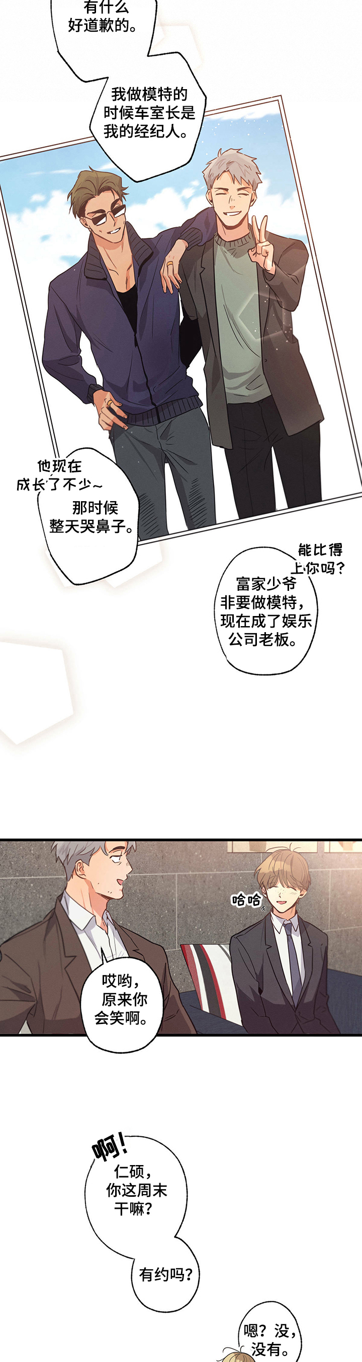 第26章：乐意2