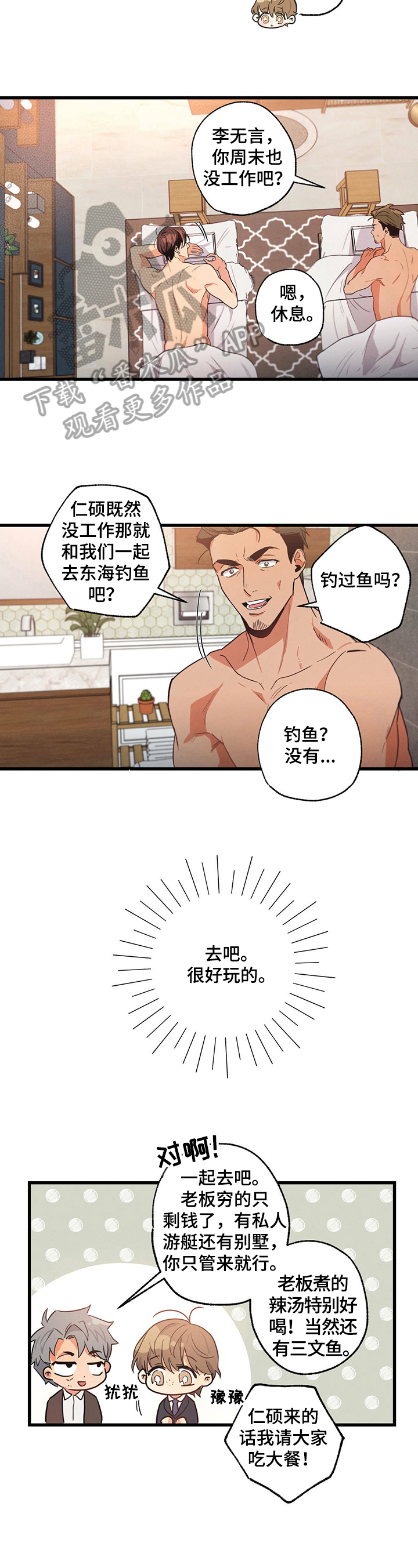 第26章：乐意3