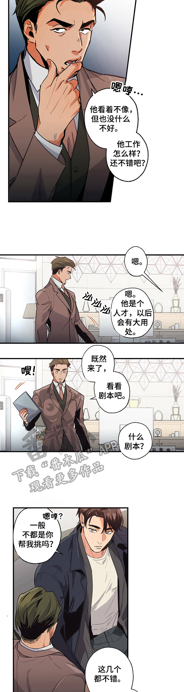 第10章：简历3